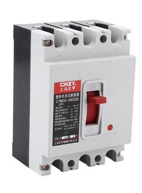 塑壳断路器CYM10-100ADZ10-250A400A600A三项空气保护开关