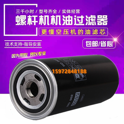 上海东方空压机OLG-18.5/22/30/37/45/55KW机油滤清器A00901油格