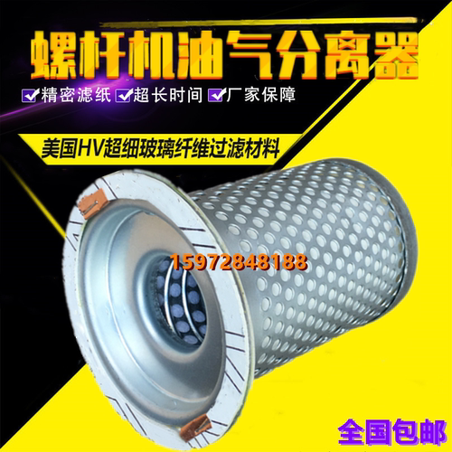 安庆卡尔特LSD-15/20A螺杆空压机保养耗材内置油分15KW油气分离器