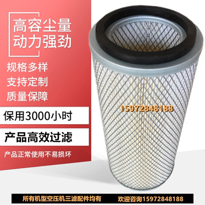 博莱特BLT-50/60/75A螺杆空压配件保养空滤1625173625空气滤清器