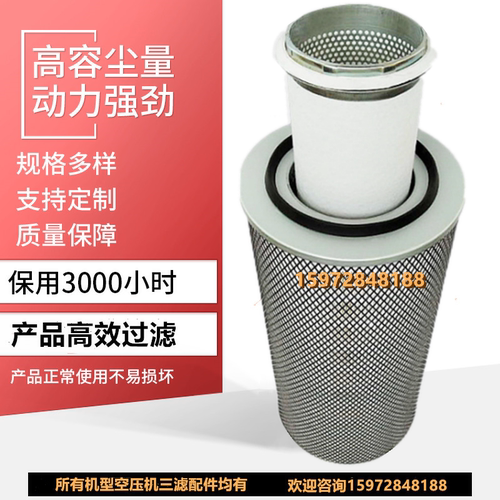 寿力LS16-75/100空压机空气滤芯88290002-337/88290002-338内外芯