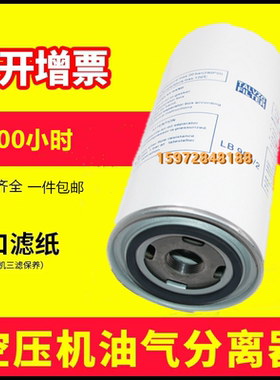 螺杆空压机SA04/06/08/11A三滤配件油精分芯2116010144油气分离器