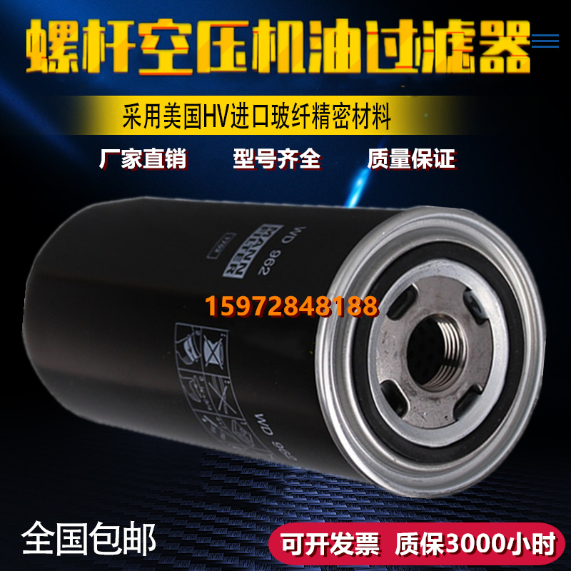 卡尔特LSD/LSB-25/30/40/50/60A螺杆空压机油滤格W962机油滤清器