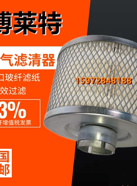 凌格风博莱特添锐空压机配件CS/TH11/15空滤1625185506空气滤清器