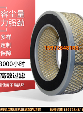德哈哈DB/DC7.5A/10A压缩机保养配件空气滤清器7.5KW空滤芯风格