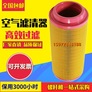 巨风保养配件JF/JM-40/50/60A空压机空滤30/37/45kw空气过滤器芯