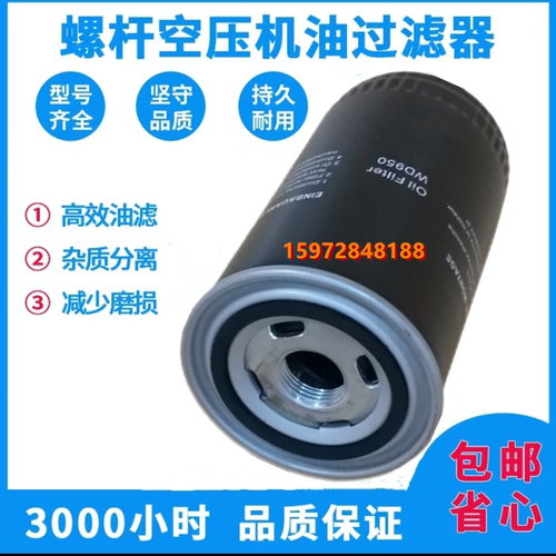 飞和FHOGD-11/15F螺杆空压机保养配件油滤油格11/15KW机油滤清器
