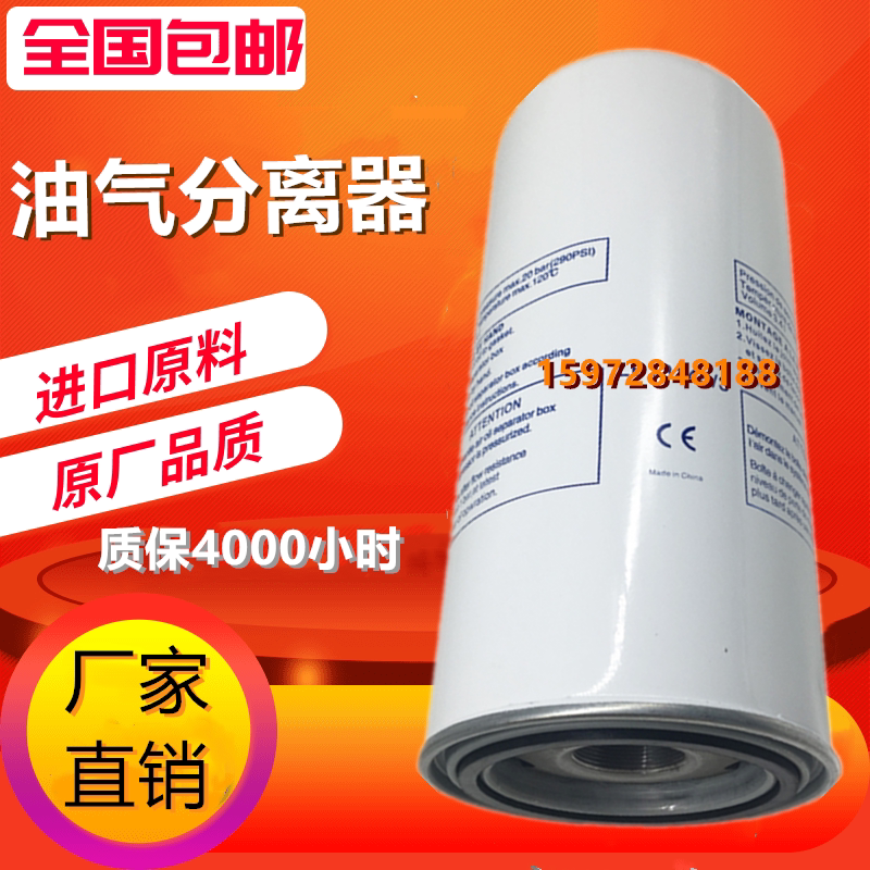德曼工宝FV30/37螺杆空压机保养三滤配件油精分芯37KW油气分离器图片
