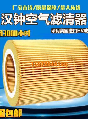 汉钟AE6/AA6-11/15A螺杆机保养配件11KW空滤4211-21-07空气滤清器