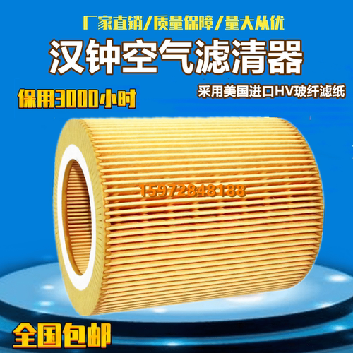 汉钟AE6/AA6-11/15A螺杆机保养配件11KW空滤4211-21-07空气滤清器