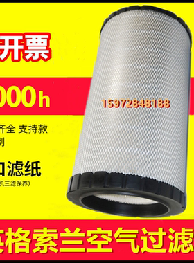 适用英格索兰IR90/110/160KW螺杆机空滤芯风格22130223空气滤清器