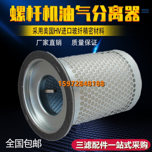 浪潮螺杆机OGLC-7.5A/11A保养配件油气分离器15HP压缩机油精分芯