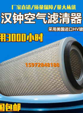 汉钟AE2-22A/30A螺杆压缩机保养配件空滤芯风格4211-23空气滤清器