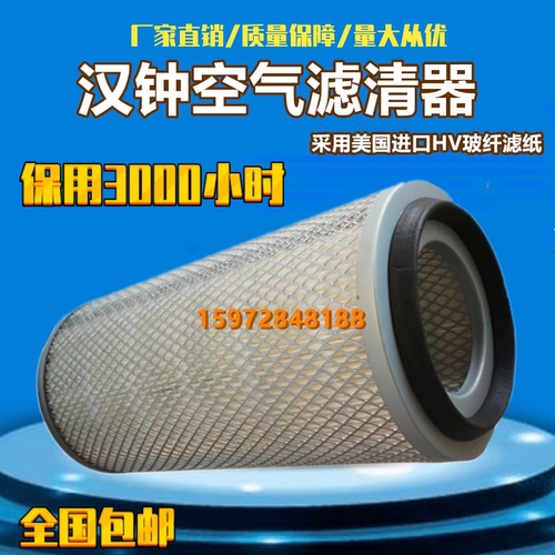 汉钟AE2-22A/30A螺杆压缩机保养配件空滤芯风格4211-23空气滤清器