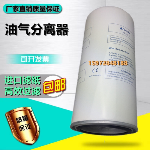 康普艾空压机L22/L30/L37KW油气分离器A10525274保养配件油精分芯