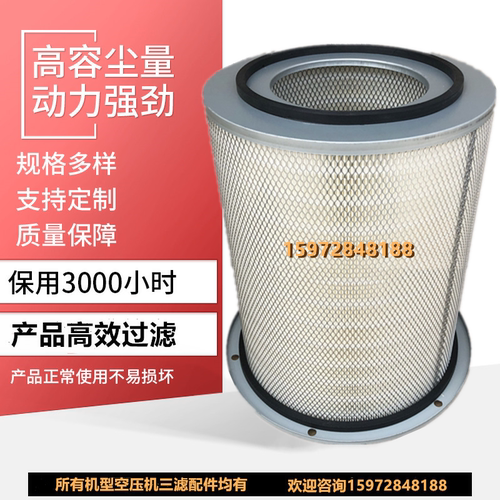 寿力空压机LS20S-175/200空气滤清器88290003-111/888290003-730