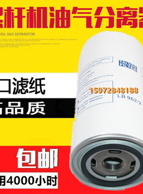 康普艾L07/L11螺杆空压机三滤配件油气分离器A10533574油精分芯