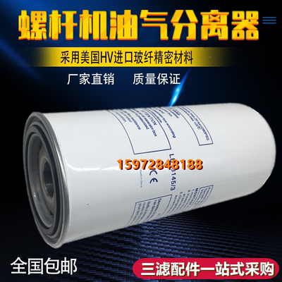 康普斯空压机保养KSP-37/45KW外置油精分芯60055-13610油气分离器