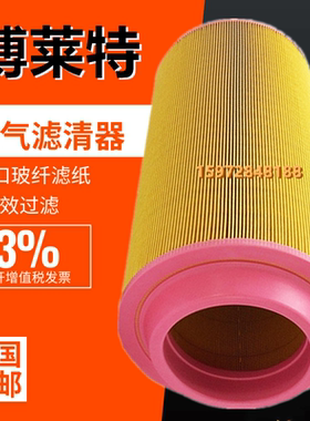 博莱特BLT-75A/100A保养配件空滤6211475000空气过滤器6211475050