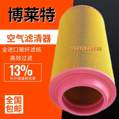 博莱特BLT-75A/100A保养配件空滤6211475000空气过滤器6211475050