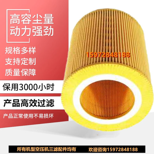 适配德曼ZV9变频螺杆空压机配件空气滤芯C1250空气过滤器风格除尘