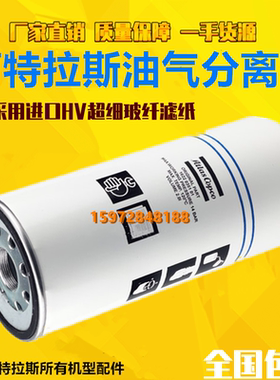 阿特拉斯螺杆空压机GA11/15/18/22油精分芯1622035101/2903035101