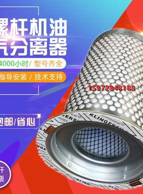 上海博莱特螺杆空压机BLT-150A/175A油气分离器芯2205269477油分