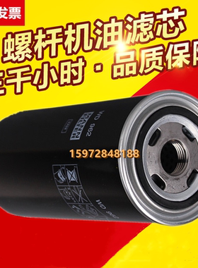 维肯螺杆机UT10/15/20/25/30/45A保养配件油滤格WD962机油滤清器