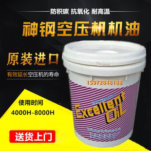 神钢空压机合成油PS 505螺杆空气压缩机润滑油KOBELCO专用油 HD11