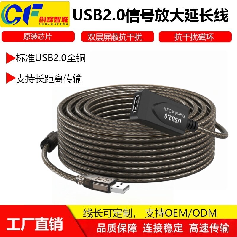 USB延长线信号放大器数据线不卡
