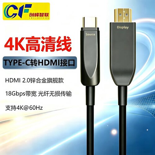 高清TYPEC转HDMI线4K@60HZ