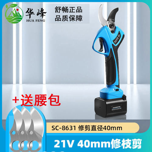 舒畅园林专用大功率粗枝电剪刀