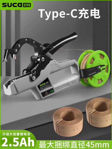 西红柿黄瓜新款番茄捆绑绑枝舒畅