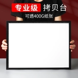 Светодиодная копия таблица A3 страстная тайвань A2 китайская живопись Профессиональная картина A4 Копировальная доска бумага световая картина живопись картина артефакт тарелка тарелка