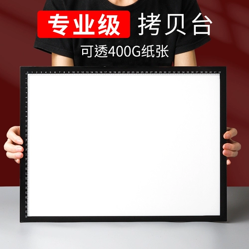 Светодиодная копия таблица A3 страстная тайвань A2 китайская живопись Профессиональная картина A4 Копировальная доска бумага световая картина живопись картина артефакт тарелка тарелка