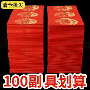 万年红对联纸空白宣纸对联专用纸红纸春联纸自写春联书法纸洒金红纸七言批发