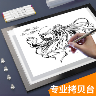 拷贝台发光板手抄报临摹神器临摹台透光板拷贝板临摹板画画神器签字透写台发光描字板可充电
