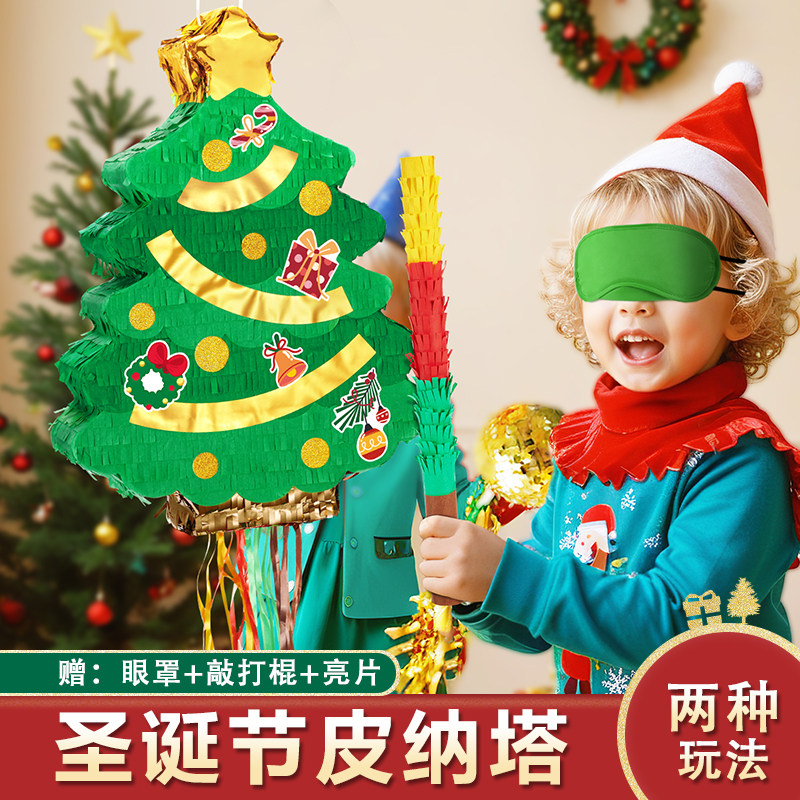圣诞节皮纳塔砸糖玩具节日派对游戏圣诞老人树礼物敲打拉线pinata