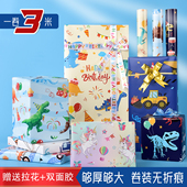 礼物包装 纸儿童生日礼品纸卡通可爱玩具礼盒包彩纸大尺寸