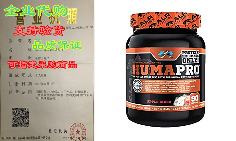 hi tech humapro whey powder, green apple candy, 667 gram