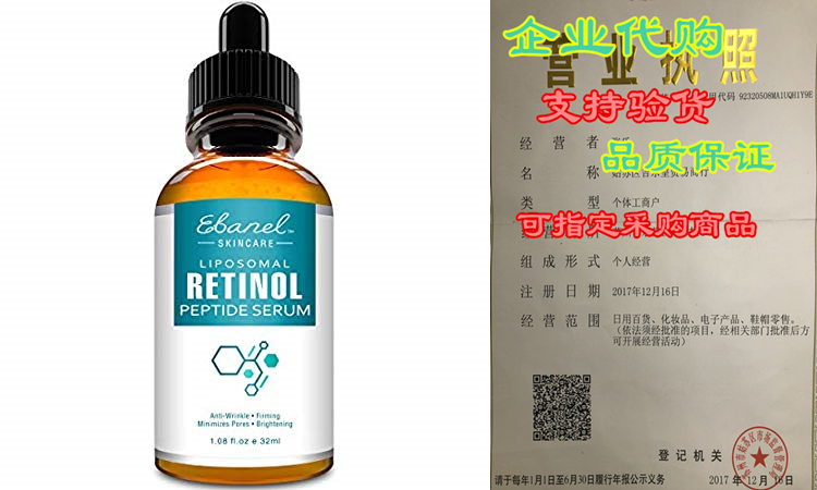 retinol serum 2.5 with hyaluronic acid & peptide complex