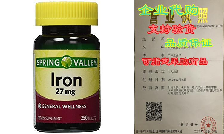 spring valley - iron 27 mg, 250 tablets by spring valley