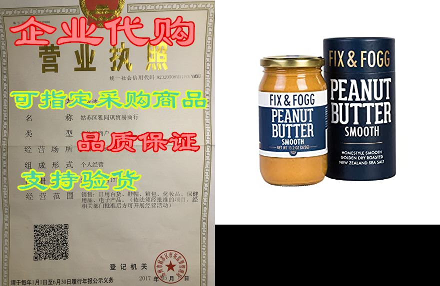 gourmet smooth peanut butter. all natural and project non