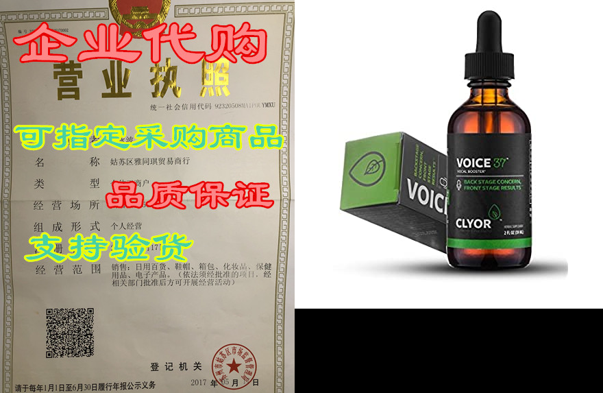 voice37 - throat remedy for singers - all natural herbal