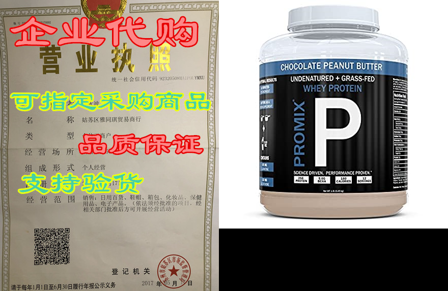 promix standard 100 percent all natural grass fed & u