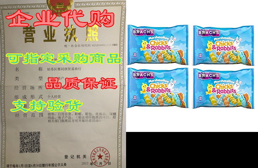 brachs marshmallow chicks & rabbits easter candy, 32