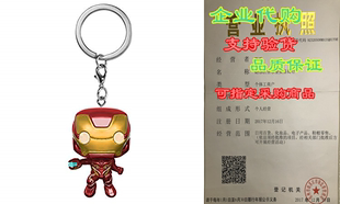 Iron Infinity Marvel Funko Man Keychain War Avengers POP