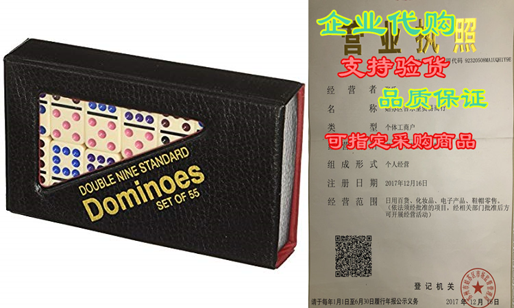 cream double 9 standard dominos complete with black vinyl ca