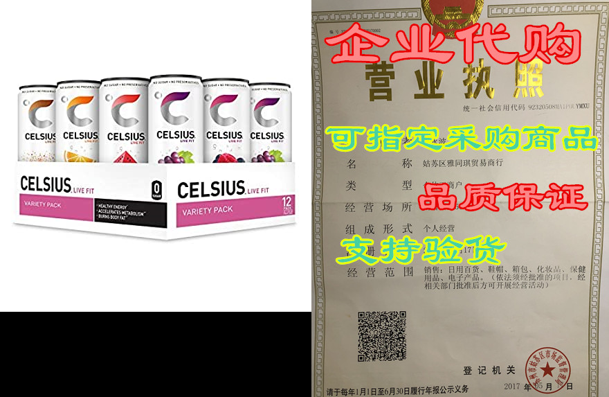 celsius fitness drink carbonated 5-flavor variety pack, z