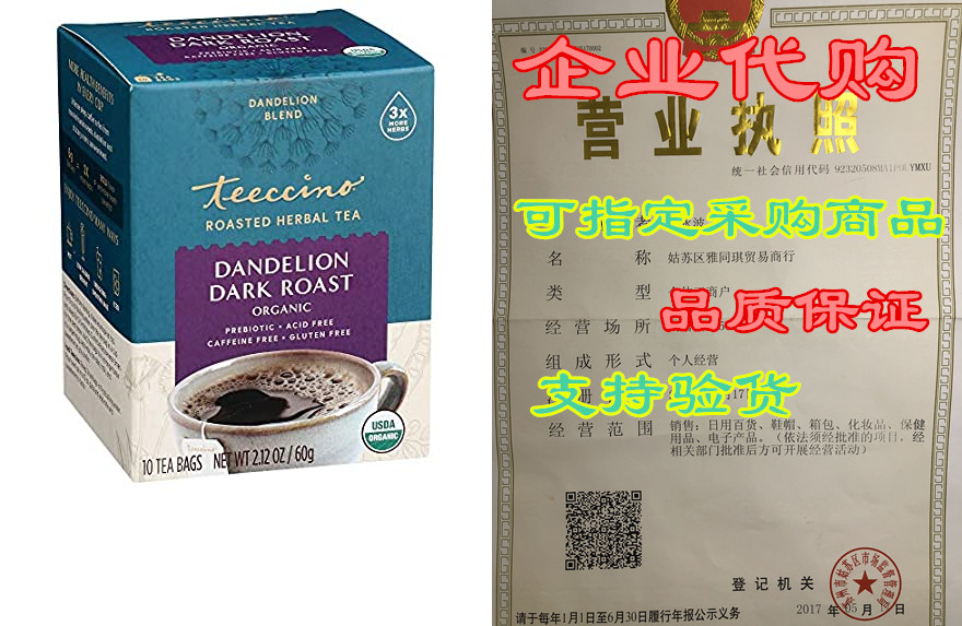teeccino dandelion tea – dark roast – rich & roasted